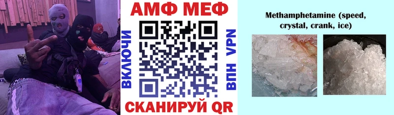 купить наркотик Гороховец АМФ VHQ