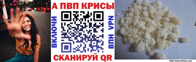 A PVP СК КРИС  shop состав  Гороховец  кракен зеркало 