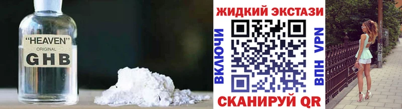 Бутират GHB  mega ТОР  Гороховец 