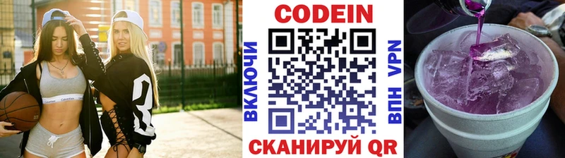 Кодеин Purple Drank  Гороховец 