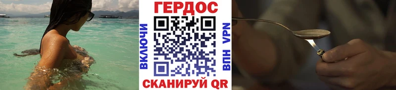 Героин VHQ blacksprut ссылка Гороховец