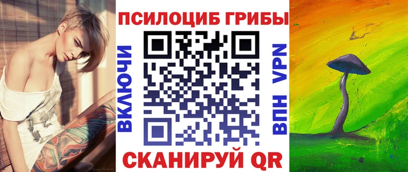Псилоцибиновые грибы мухоморы  Гороховец 